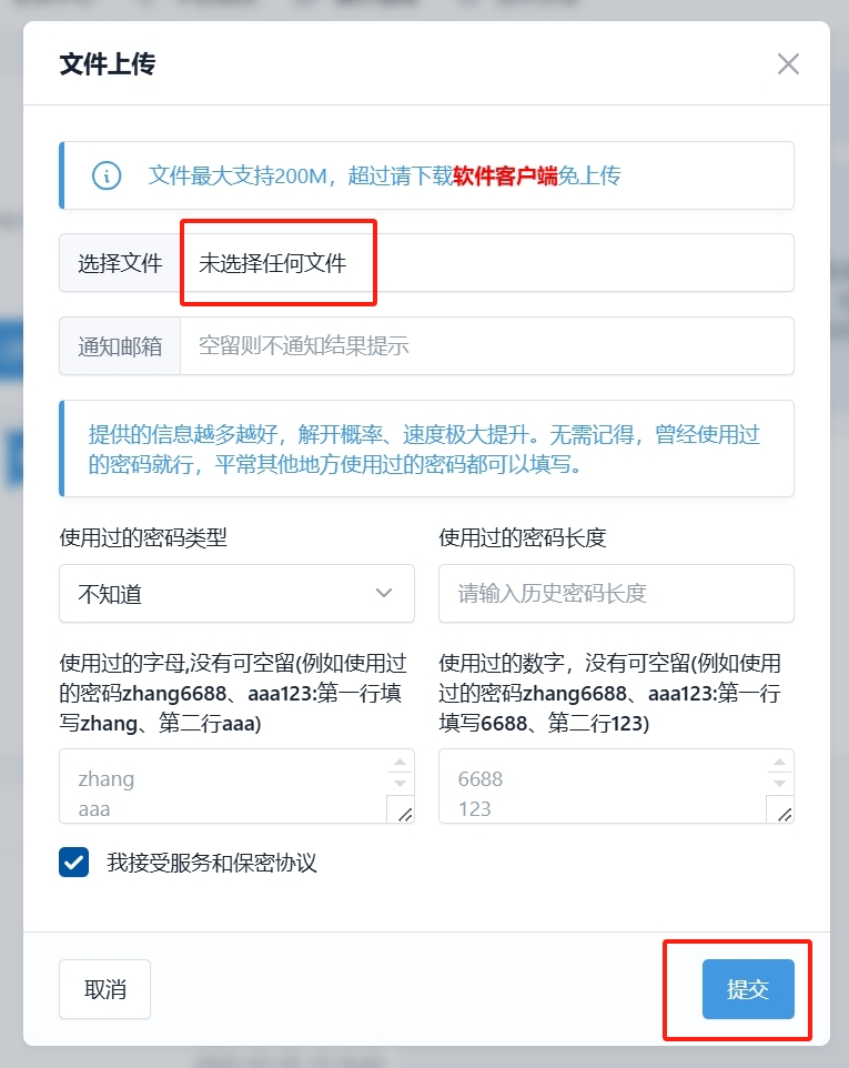 文件上传-cn-1.JPG