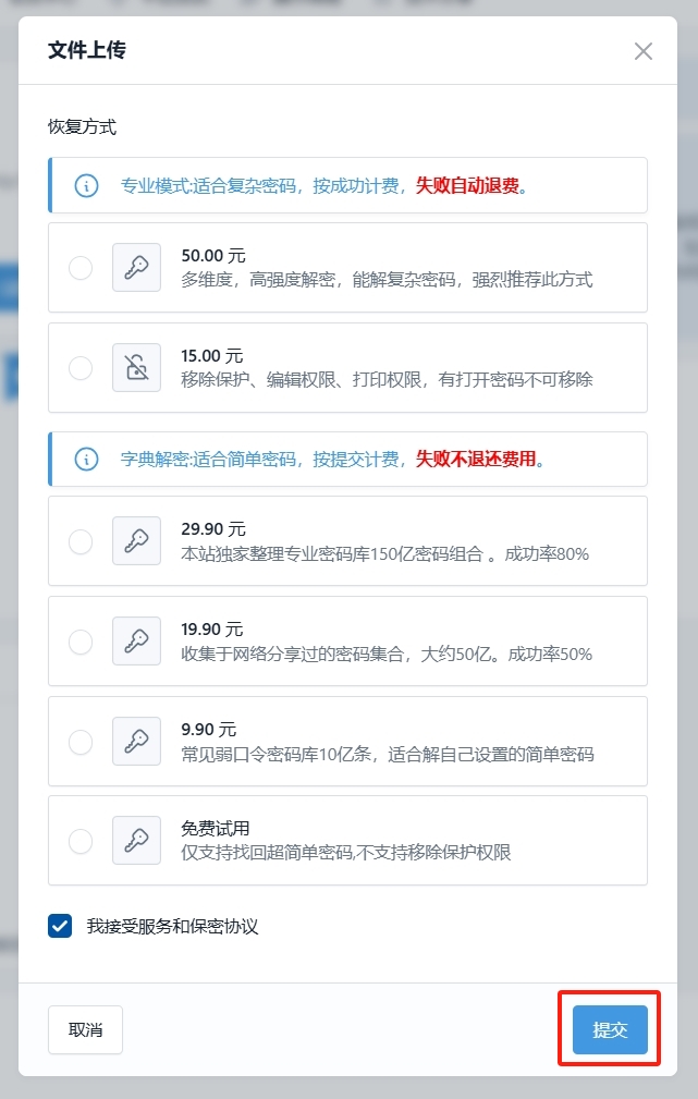 模式-cn-1.JPG